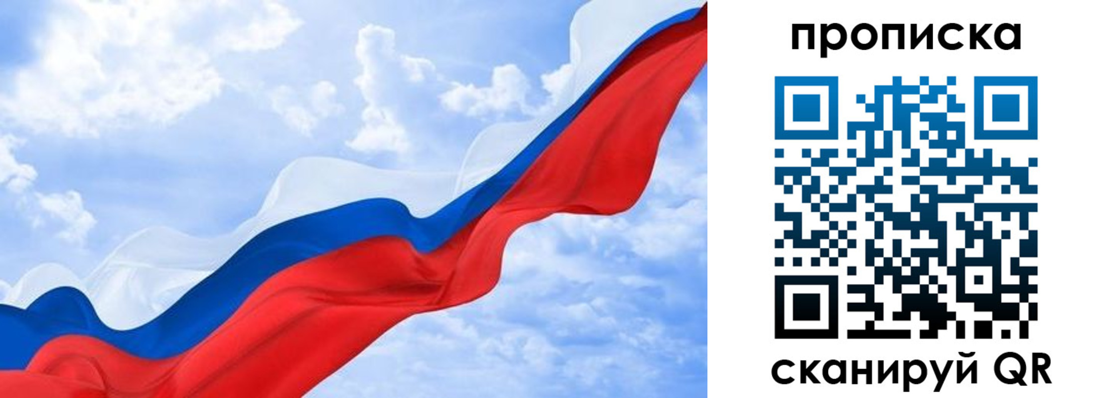 пропишу в квартире в Дрезне