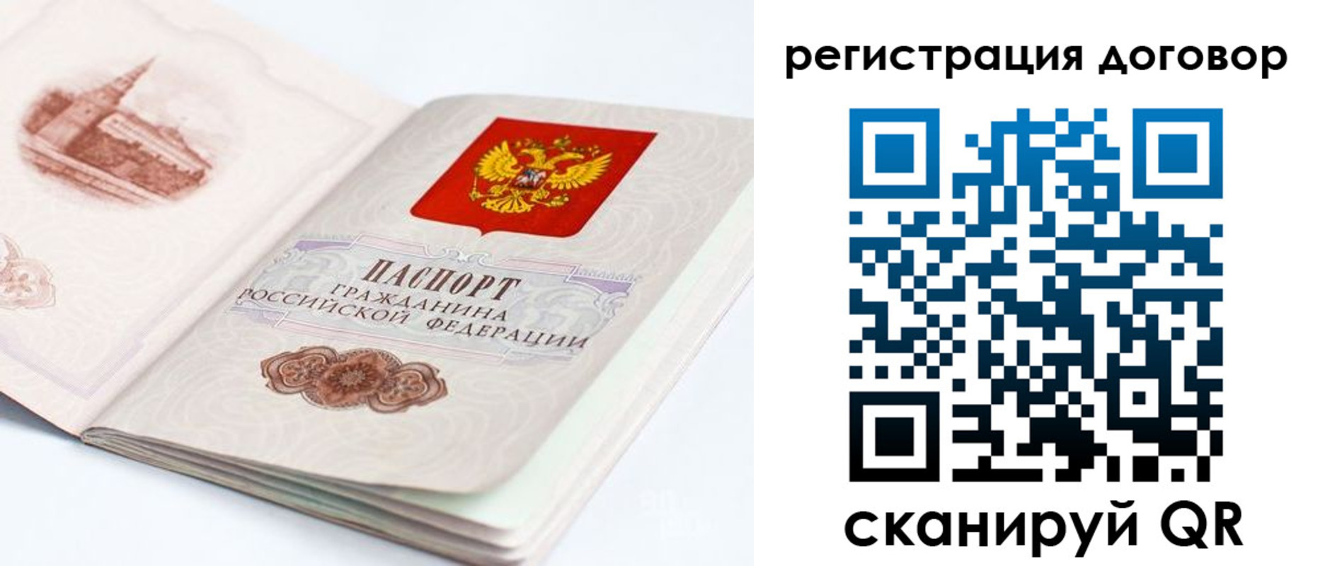 временная регистрация для школы в Дрезне