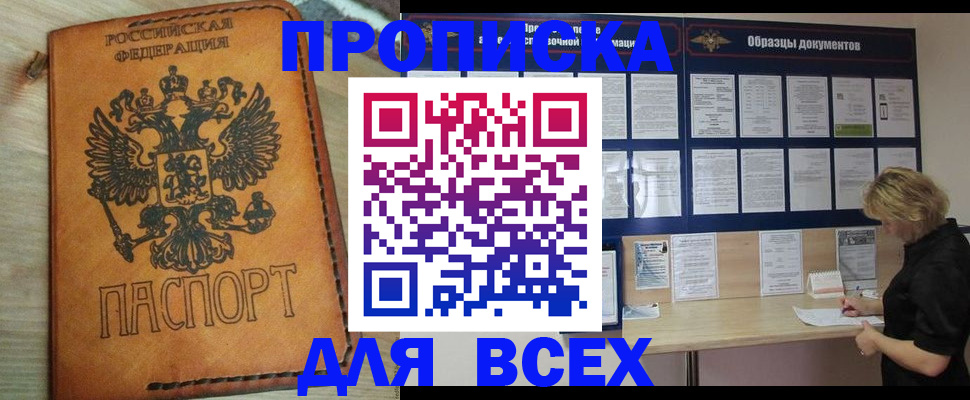 временная регистрация собственник в Дрезне