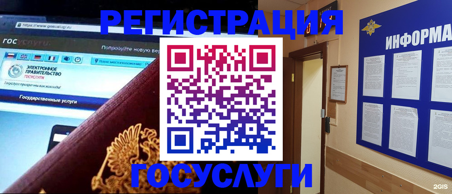 прописка законно в Дрезне