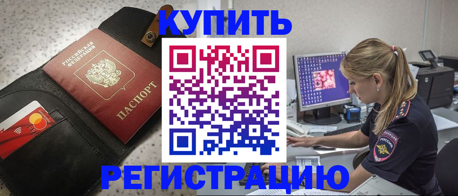 прописка иностранных граждан в Дрезне