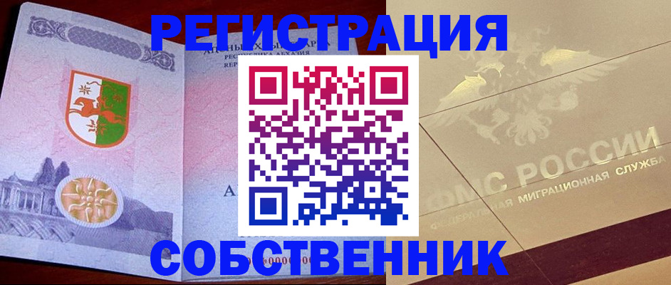 прописка для школы в Дрезне
