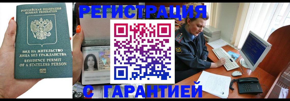 временная регистрация 2025 в Дрезне